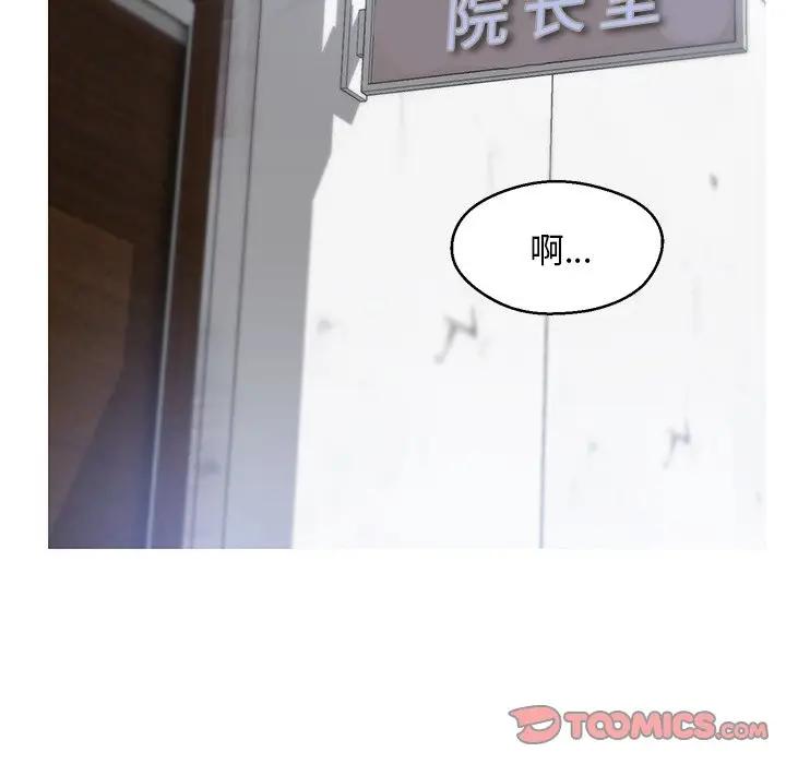 [韩国漫画] 俏儿媳（媳妇单身中） 乱伦,熟女人妻,巨乳大奶,不伦#[162P]-118