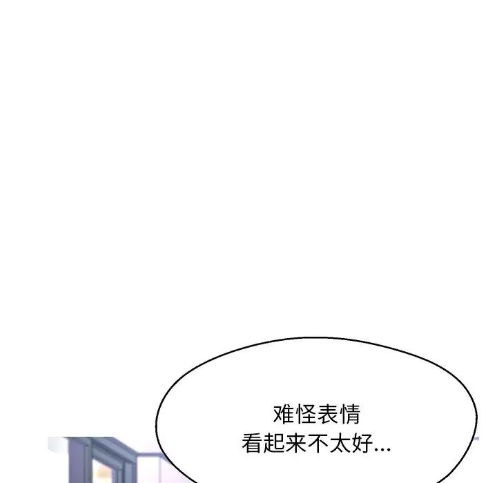 [韩国漫画] 俏儿媳（媳妇单身中） 乱伦,熟女人妻,巨乳大奶,不伦#[162P]-119