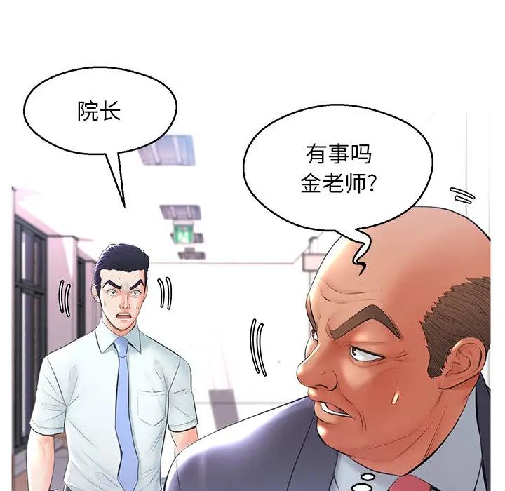 [韩国漫画] 俏儿媳（媳妇单身中） 乱伦,熟女人妻,巨乳大奶,不伦#[162P]-131