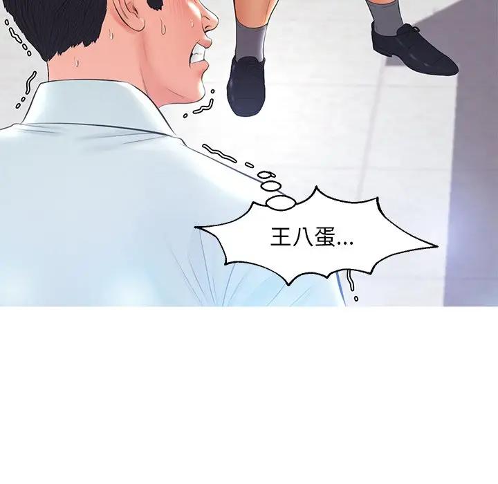[韩国漫画] 俏儿媳（媳妇单身中） 乱伦,熟女人妻,巨乳大奶,不伦#[162P]-136