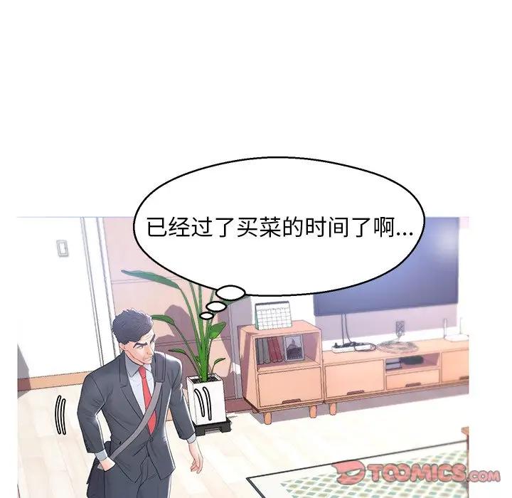 [韩国漫画] 俏儿媳（媳妇单身中） 乱伦,熟女人妻,巨乳大奶,不伦#[162P]-142