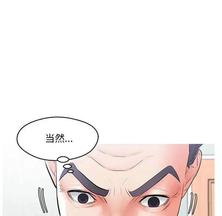 [韩国漫画] 俏儿媳（媳妇单身中） 乱伦,熟女人妻,巨乳大奶,不伦#[162P]-157