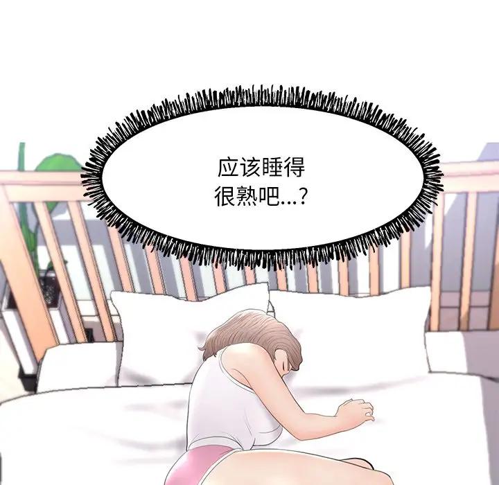 [韩国漫画] 俏儿媳（媳妇单身中） 乱伦,熟女人妻,巨乳大奶,不伦#[162P]-159