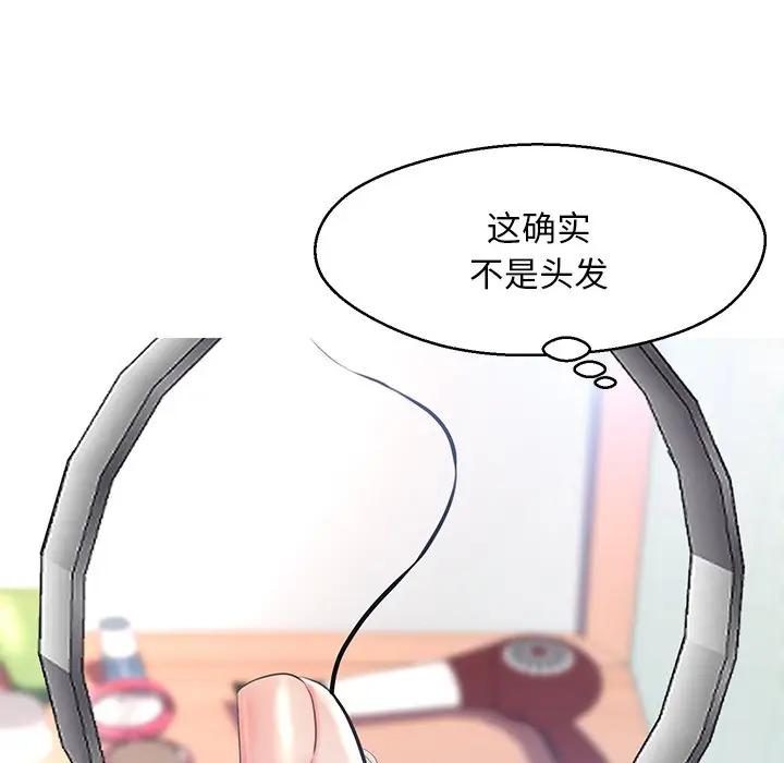 [韩国漫画] 俏儿媳（媳妇单身中） 乱伦,熟女人妻,巨乳大奶,不伦#[162P]-20