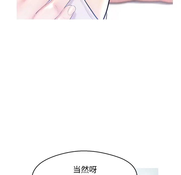 [韩国漫画] 俏儿媳（媳妇单身中） 乱伦,熟女人妻,巨乳大奶,不伦#[162P]-23