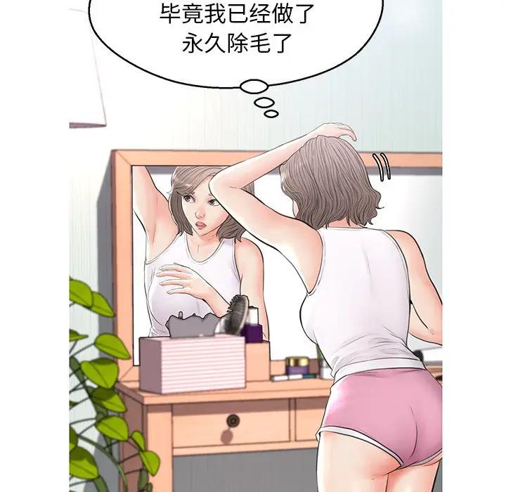 [韩国漫画] 俏儿媳（媳妇单身中） 乱伦,熟女人妻,巨乳大奶,不伦#[162P]-24