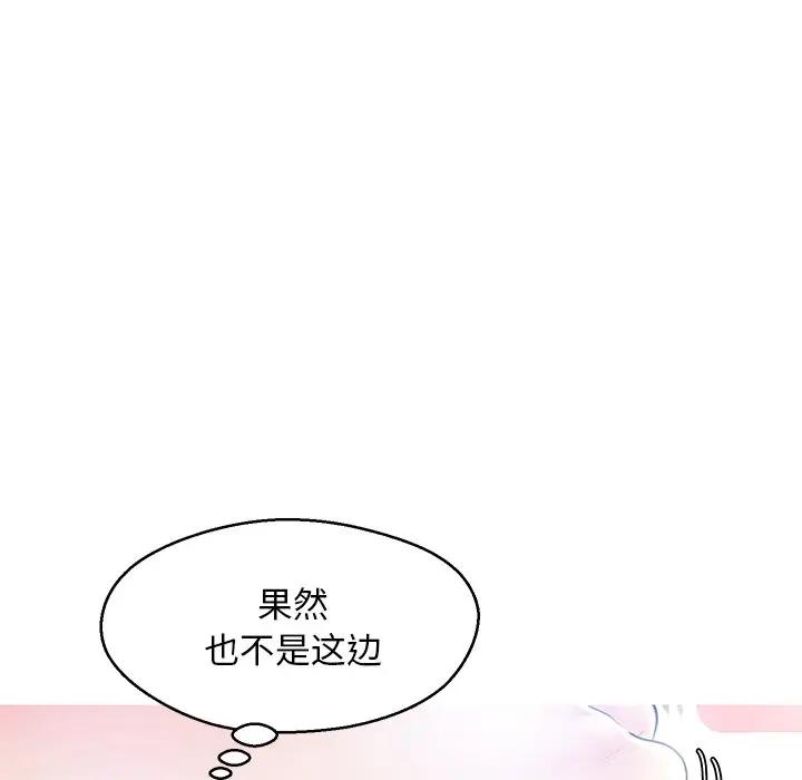 [韩国漫画] 俏儿媳（媳妇单身中） 乱伦,熟女人妻,巨乳大奶,不伦#[162P]-27