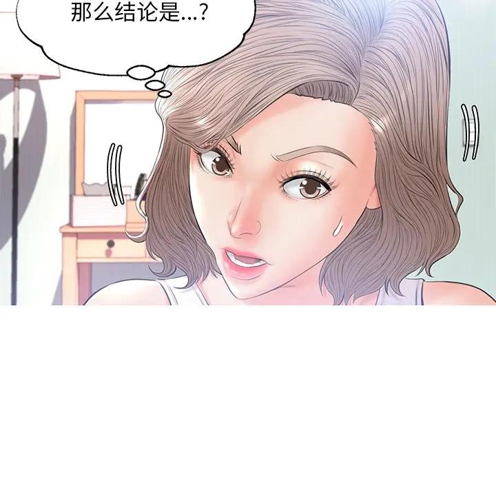 [韩国漫画] 俏儿媳（媳妇单身中） 乱伦,熟女人妻,巨乳大奶,不伦#[162P]-30