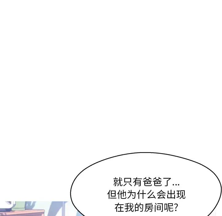[韩国漫画] 俏儿媳（媳妇单身中） 乱伦,熟女人妻,巨乳大奶,不伦#[162P]-31