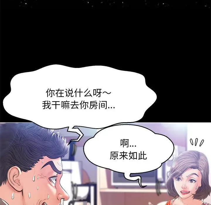 [韩国漫画] 俏儿媳（媳妇单身中） 乱伦,熟女人妻,巨乳大奶,不伦#[162P]-41
