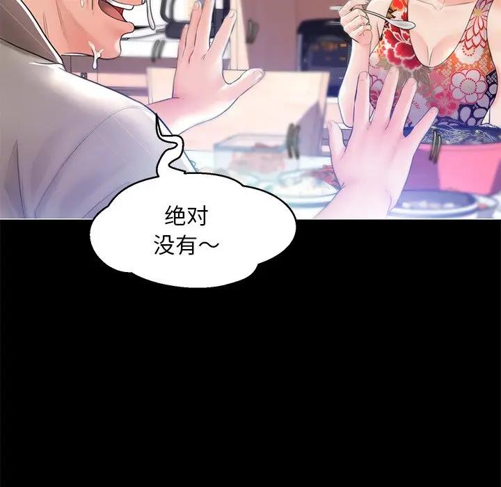 [韩国漫画] 俏儿媳（媳妇单身中） 乱伦,熟女人妻,巨乳大奶,不伦#[162P]-42