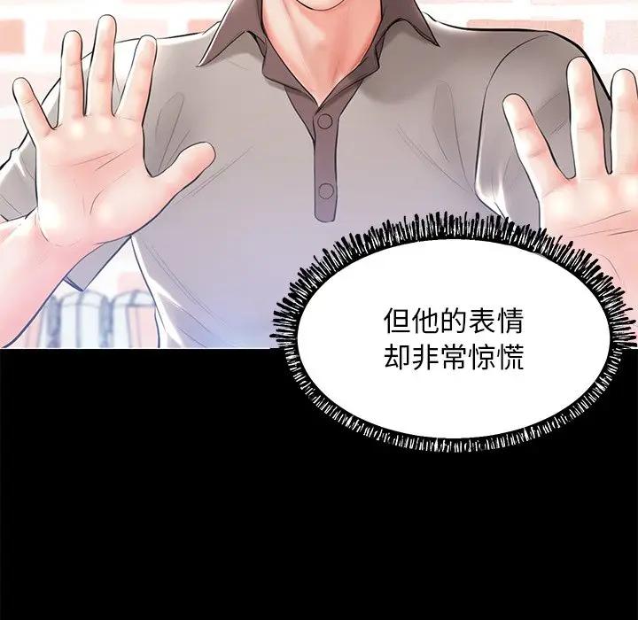 [韩国漫画] 俏儿媳（媳妇单身中） 乱伦,熟女人妻,巨乳大奶,不伦#[162P]-44