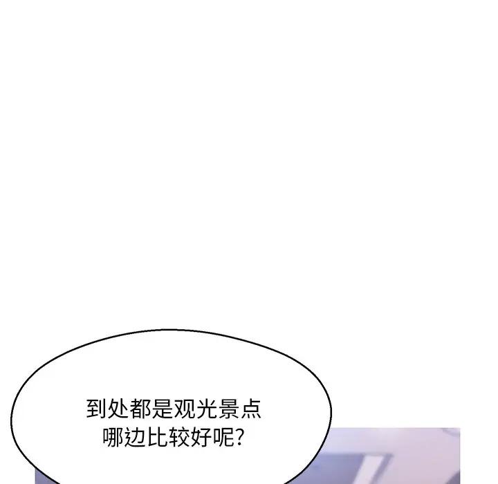 [韩国漫画] 俏儿媳（媳妇单身中） 乱伦,熟女人妻,巨乳大奶,不伦#[162P]-57