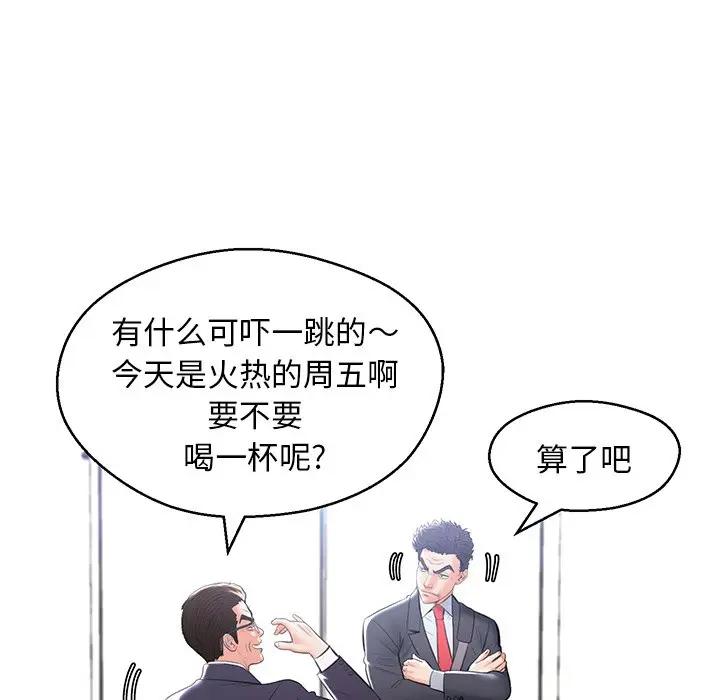 [韩国漫画] 俏儿媳（媳妇单身中） 乱伦,熟女人妻,巨乳大奶,不伦#[162P]-63