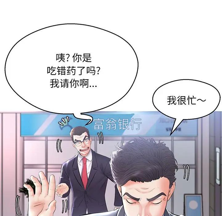 [韩国漫画] 俏儿媳（媳妇单身中） 乱伦,熟女人妻,巨乳大奶,不伦#[162P]-65