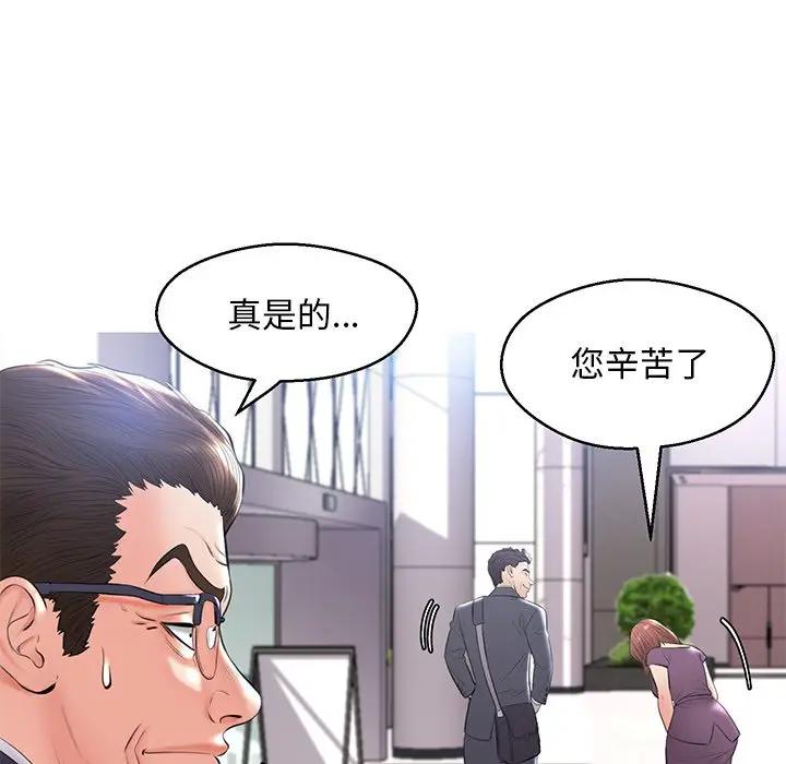 [韩国漫画] 俏儿媳（媳妇单身中） 乱伦,熟女人妻,巨乳大奶,不伦#[162P]-67