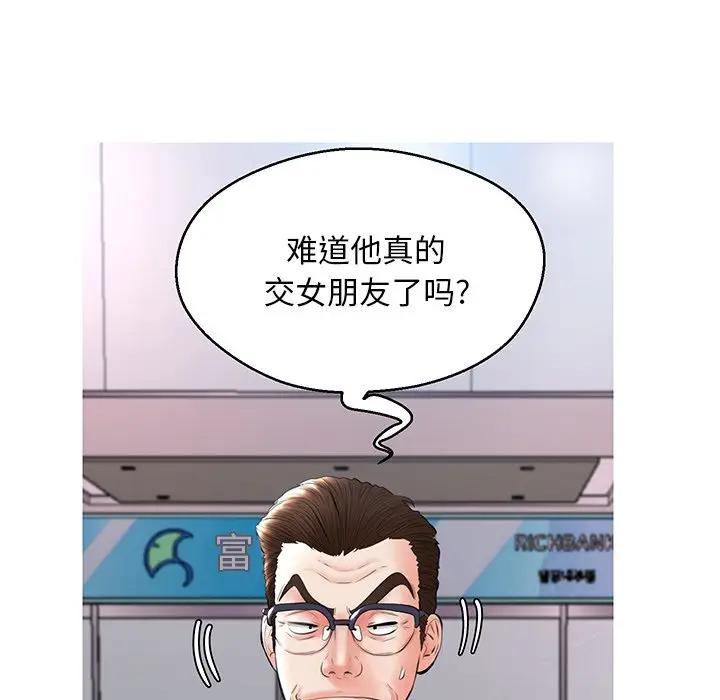 [韩国漫画] 俏儿媳（媳妇单身中） 乱伦,熟女人妻,巨乳大奶,不伦#[162P]-69