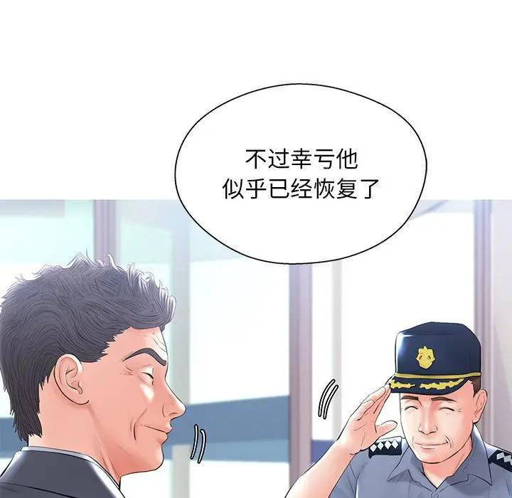 [韩国漫画] 俏儿媳（媳妇单身中） 乱伦,熟女人妻,巨乳大奶,不伦#[162P]-71