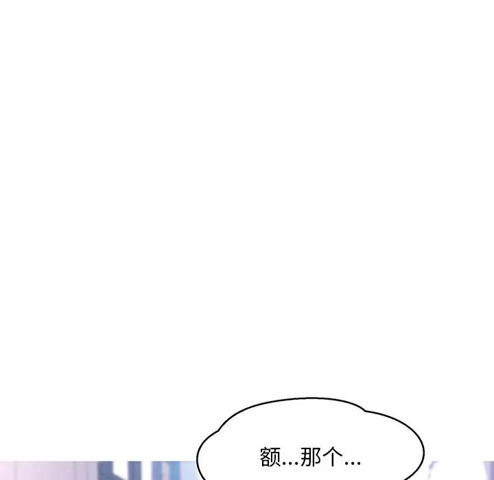 [韩国漫画] 俏儿媳（媳妇单身中） 乱伦,熟女人妻,巨乳大奶,不伦#[162P]-89