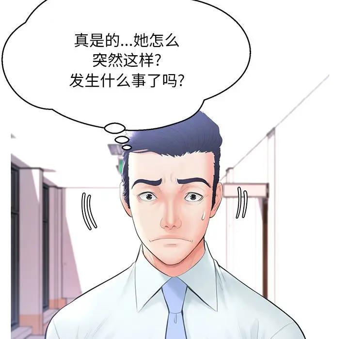 [韩国漫画] 俏儿媳（媳妇单身中） 乱伦,熟女人妻,巨乳大奶,不伦#[162P]-94
