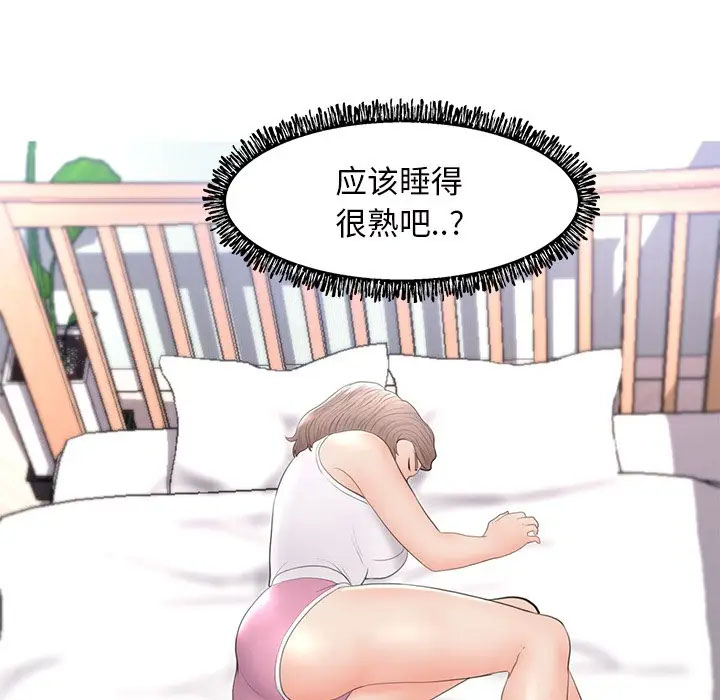 [韩国漫画] 俏儿媳（媳妇单身中） 乱伦,熟女人妻,巨乳大奶,不伦#[141P]-10