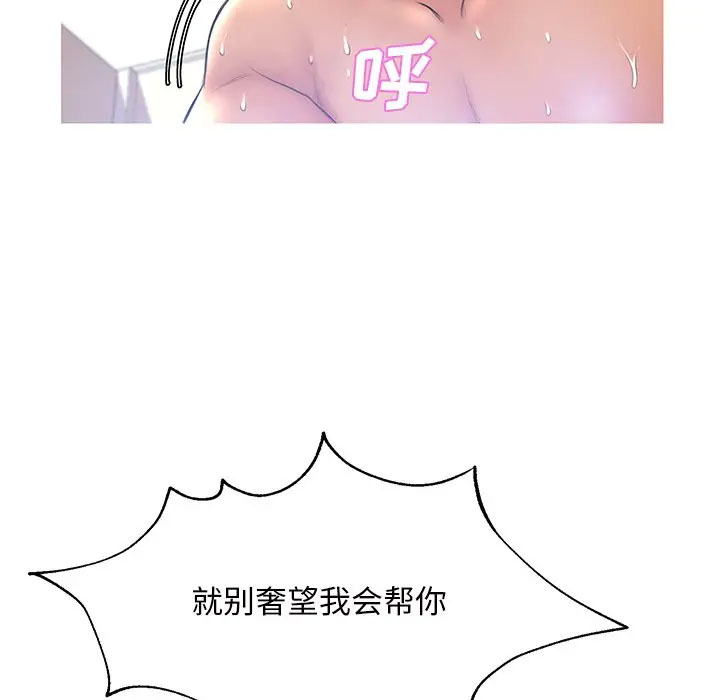 [韩国漫画] 俏儿媳（媳妇单身中） 乱伦,熟女人妻,巨乳大奶,不伦#[141P]-100