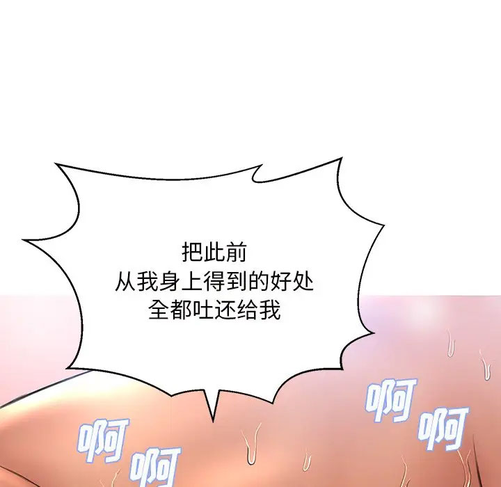 [韩国漫画] 俏儿媳（媳妇单身中） 乱伦,熟女人妻,巨乳大奶,不伦#[141P]-102