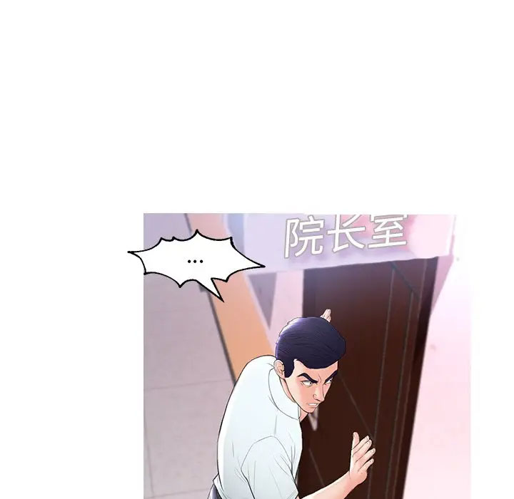 [韩国漫画] 俏儿媳（媳妇单身中） 乱伦,熟女人妻,巨乳大奶,不伦#[141P]-105