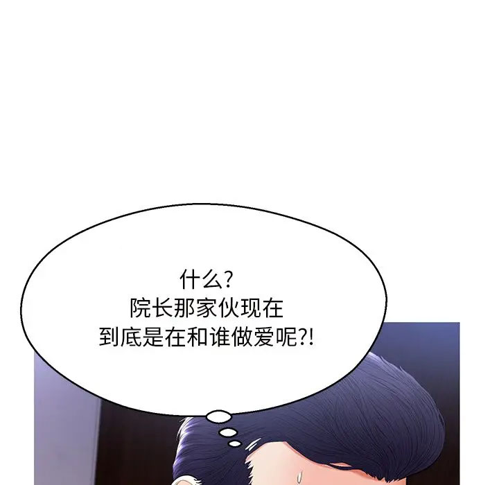 [韩国漫画] 俏儿媳（媳妇单身中） 乱伦,熟女人妻,巨乳大奶,不伦#[141P]-107
