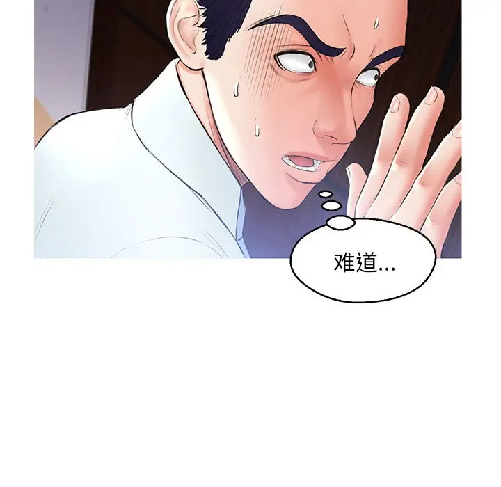 [韩国漫画] 俏儿媳（媳妇单身中） 乱伦,熟女人妻,巨乳大奶,不伦#[141P]-108