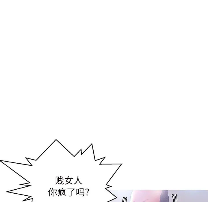 [韩国漫画] 俏儿媳（媳妇单身中） 乱伦,熟女人妻,巨乳大奶,不伦#[141P]-116