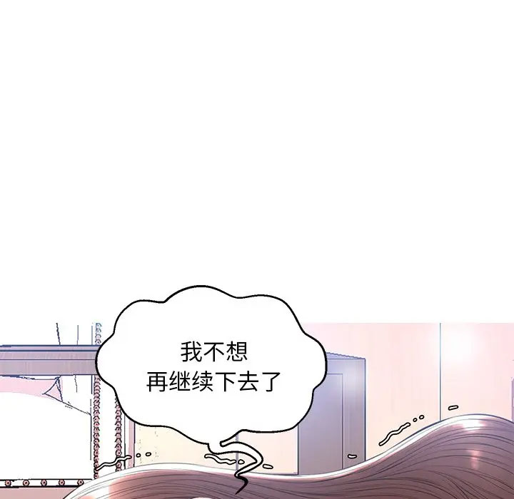 [韩国漫画] 俏儿媳（媳妇单身中） 乱伦,熟女人妻,巨乳大奶,不伦#[141P]-120