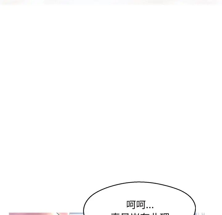 [韩国漫画] 俏儿媳（媳妇单身中） 乱伦,熟女人妻,巨乳大奶,不伦#[141P]-122