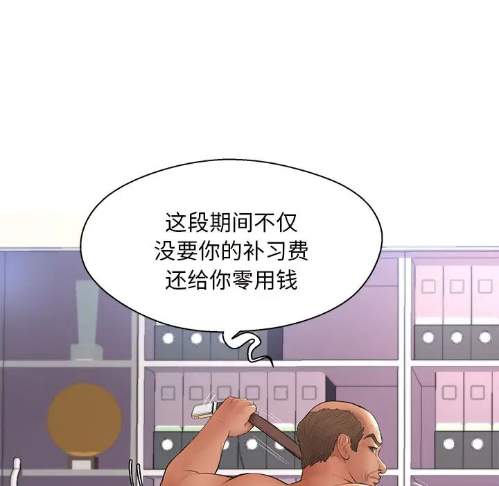 [韩国漫画] 俏儿媳（媳妇单身中） 乱伦,熟女人妻,巨乳大奶,不伦#[141P]-128