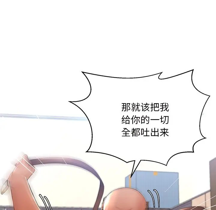 [韩国漫画] 俏儿媳（媳妇单身中） 乱伦,熟女人妻,巨乳大奶,不伦#[141P]-133