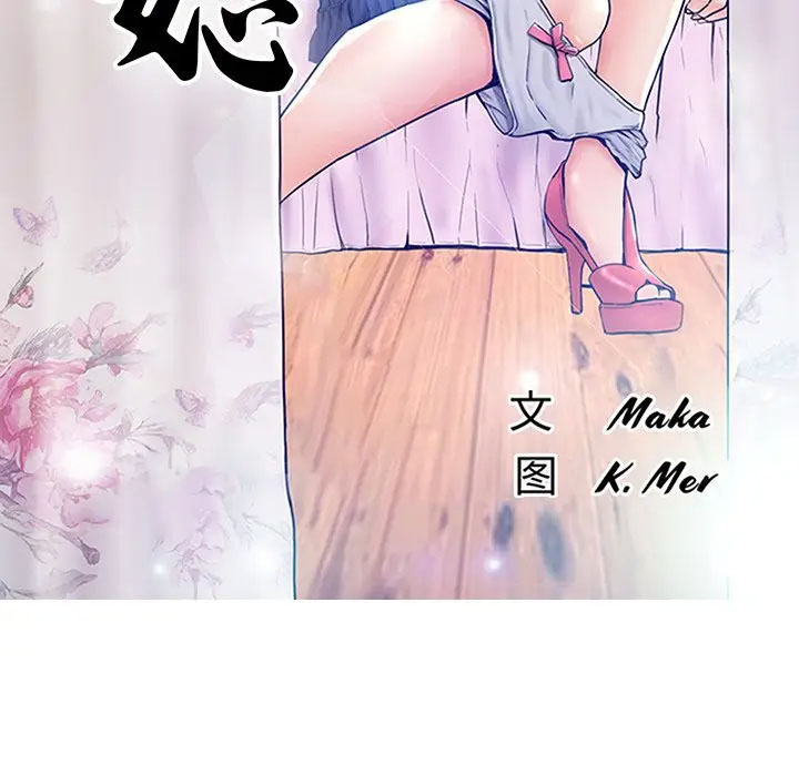 [韩国漫画] 俏儿媳（媳妇单身中） 乱伦,熟女人妻,巨乳大奶,不伦#[141P]-15