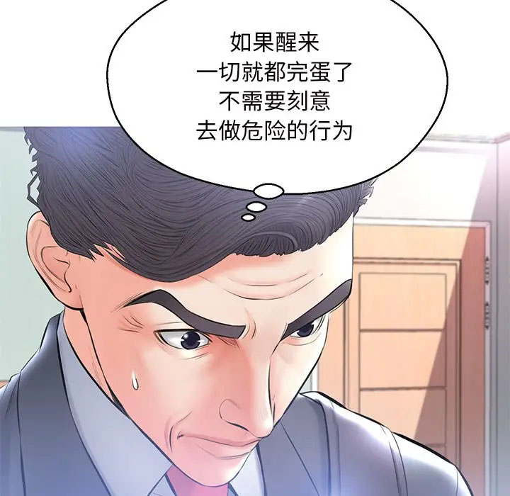 [韩国漫画] 俏儿媳（媳妇单身中） 乱伦,熟女人妻,巨乳大奶,不伦#[141P]-22
