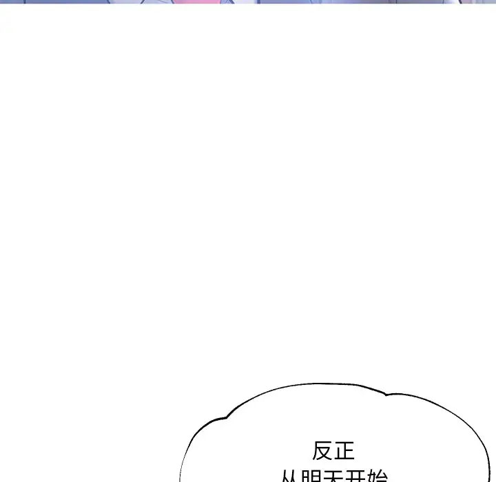 [韩国漫画] 俏儿媳（媳妇单身中） 乱伦,熟女人妻,巨乳大奶,不伦#[141P]-23
