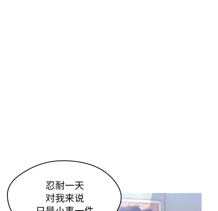 [韩国漫画] 俏儿媳（媳妇单身中） 乱伦,熟女人妻,巨乳大奶,不伦#[141P]-25