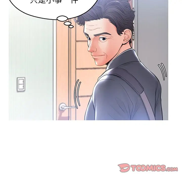 [韩国漫画] 俏儿媳（媳妇单身中） 乱伦,熟女人妻,巨乳大奶,不伦#[141P]-26