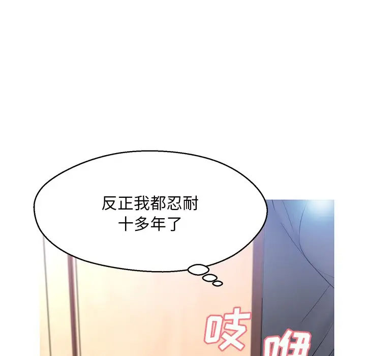 [韩国漫画] 俏儿媳（媳妇单身中） 乱伦,熟女人妻,巨乳大奶,不伦#[141P]-27