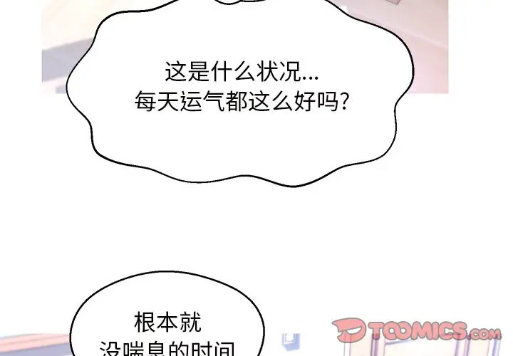 [韩国漫画] 俏儿媳（媳妇单身中） 乱伦,熟女人妻,巨乳大奶,不伦#[141P]-3