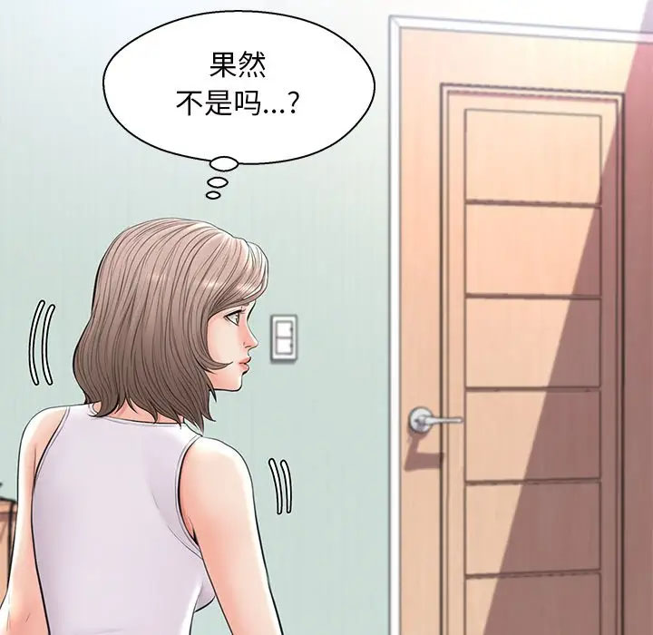 [韩国漫画] 俏儿媳（媳妇单身中） 乱伦,熟女人妻,巨乳大奶,不伦#[141P]-37