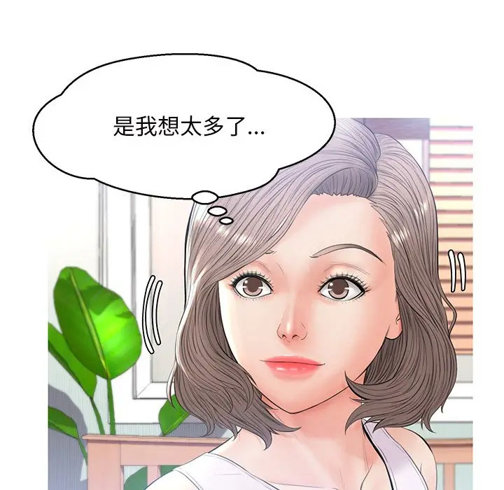 [韩国漫画] 俏儿媳（媳妇单身中） 乱伦,熟女人妻,巨乳大奶,不伦#[141P]-39