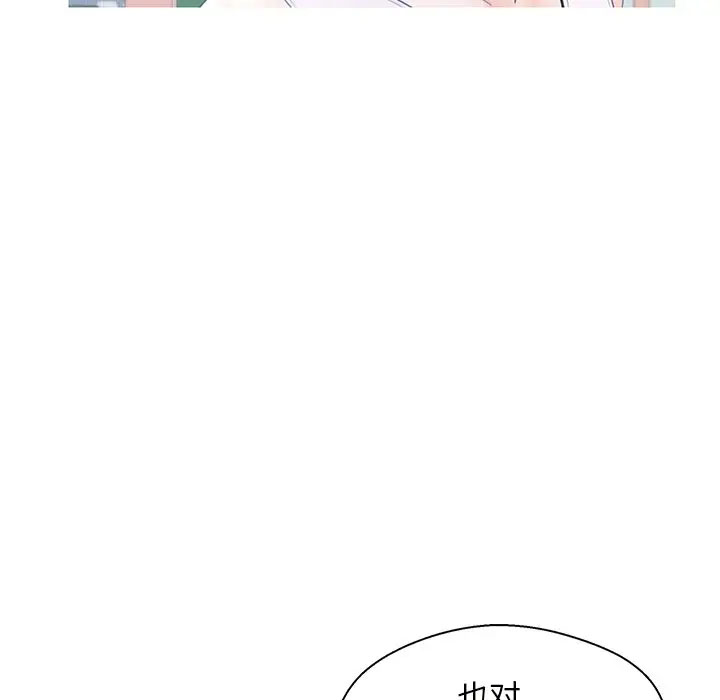 [韩国漫画] 俏儿媳（媳妇单身中） 乱伦,熟女人妻,巨乳大奶,不伦#[141P]-40