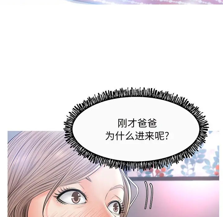 [韩国漫画] 俏儿媳（媳妇单身中） 乱伦,熟女人妻,巨乳大奶,不伦#[141P]-48