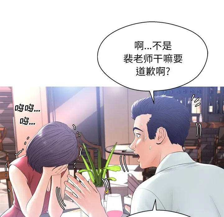 [韩国漫画] 俏儿媳（媳妇单身中） 乱伦,熟女人妻,巨乳大奶,不伦#[141P]-58