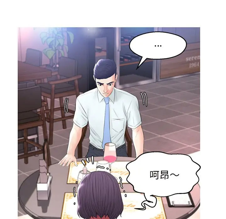 [韩国漫画] 俏儿媳（媳妇单身中） 乱伦,熟女人妻,巨乳大奶,不伦#[141P]-60