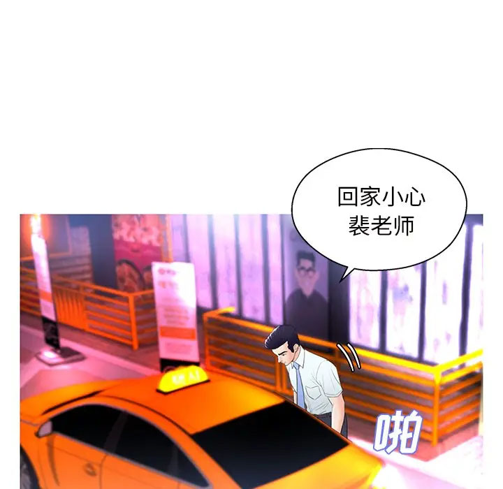 [韩国漫画] 俏儿媳（媳妇单身中） 乱伦,熟女人妻,巨乳大奶,不伦#[141P]-62