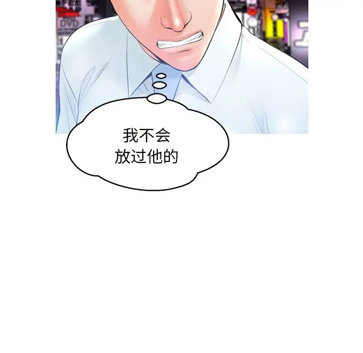 [韩国漫画] 俏儿媳（媳妇单身中） 乱伦,熟女人妻,巨乳大奶,不伦#[141P]-66